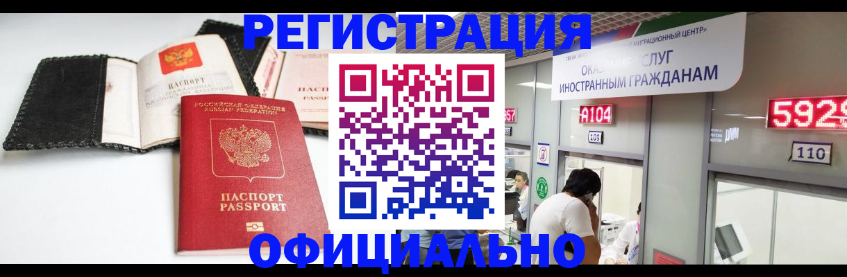 прописка 2025 в Тайшете