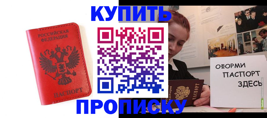 прописка для военкомата в Тайшете